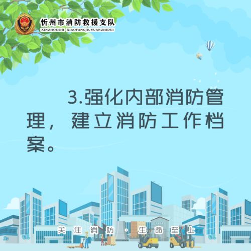 忻州支隊召開校園消防安全標準化管理現(xiàn)場會