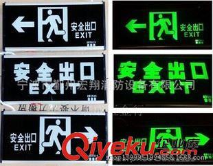 安全出口,應急燈,標志牌 供應安全出口指示燈 新國標消防應急燈標志燈 指示牌-寧波市鄞州宏翔消防設備提供安全出口,應急燈,標志牌 供應安全出口指示燈 新國標消防應急燈標志燈 指示牌的相關介紹、產品、服務、圖片、價格寧波市鄞州宏翔消防設備、批發;零售;消防設備;消防器材;消防裝備