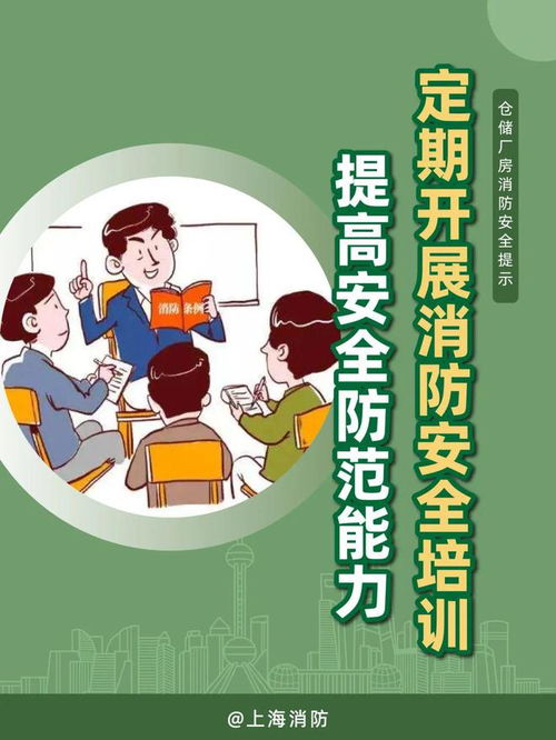 警惕倉儲廠房隱患多，消防安全不容忽視