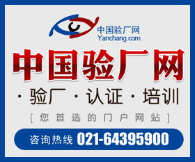 BSCI驗(yàn)廠消防安全警示 地面逃生線缺失問題的分類與防范