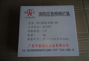 質(zhì)量為先，守護(hù)安全 —— 廣東平安、桂安牌2023新國(guó)標(biāo)消防應(yīng)急照明燈特價(jià)供應(yīng)