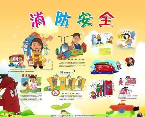 農村消防安全宣傳廣播稿