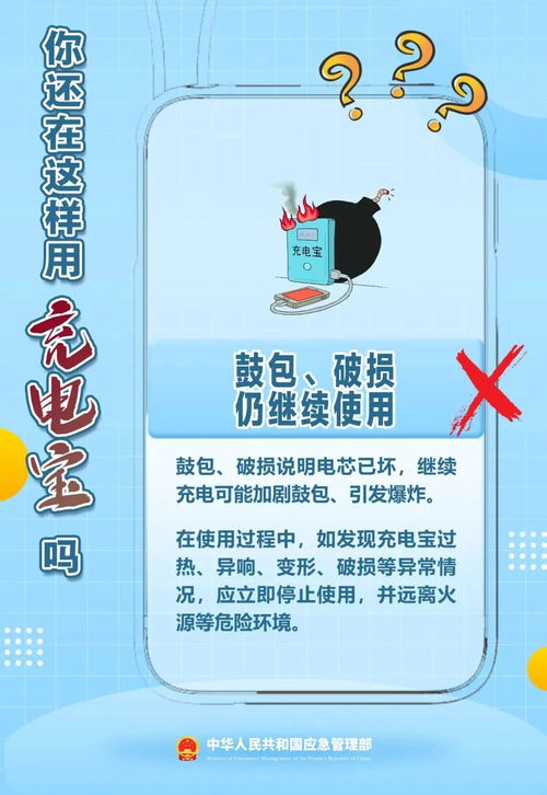充電寶自燃頻發，消防安全敲響警鐘